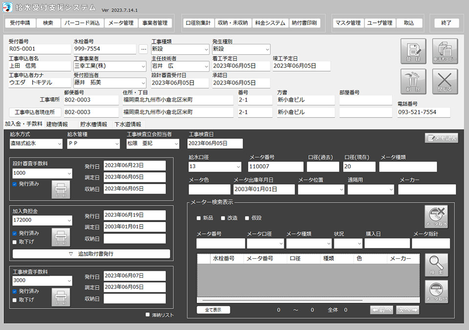 デザイナーによる設計