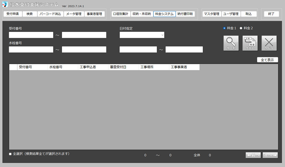 データエクスポート