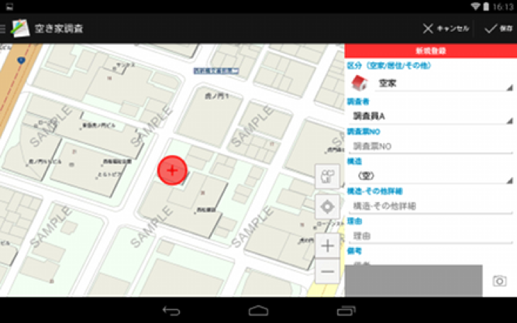 調査情報の登録と表示